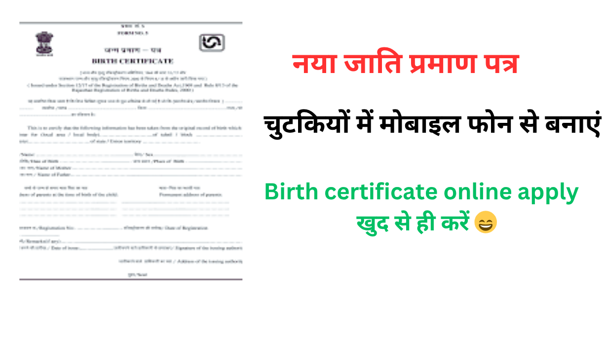 Birth certificate online apply